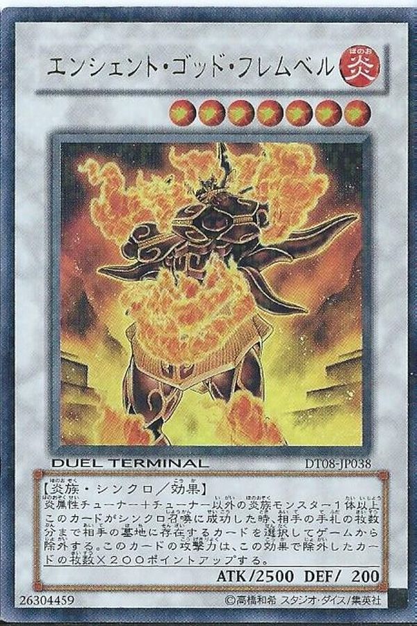 Yugioh DT08-JP038 Ancient Flamvell Deity | Ultra