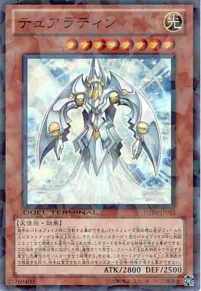 Yugioh DT09-JP015 Tualatin | Super
