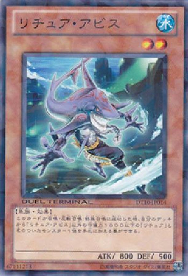 Yugioh DT10-JP014 Gishki Abyss | Normal