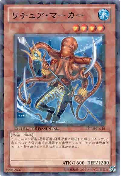 Yugioh DT10-JP016 Gishki Marker | Rare