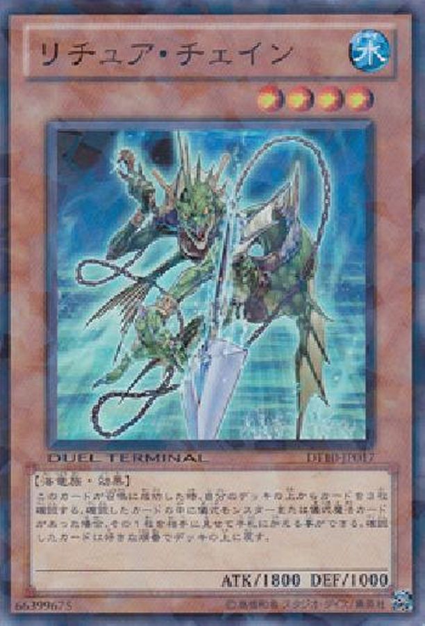 Yugioh DT10-JP017 Gishki Chain | Super