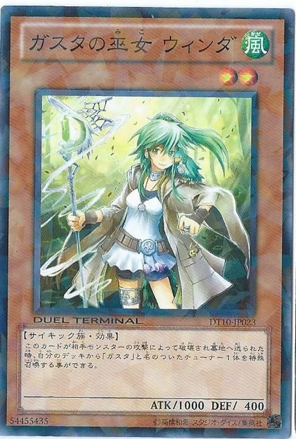Yugioh DT10-JP023 Winda Priestess of Gusto | Normal