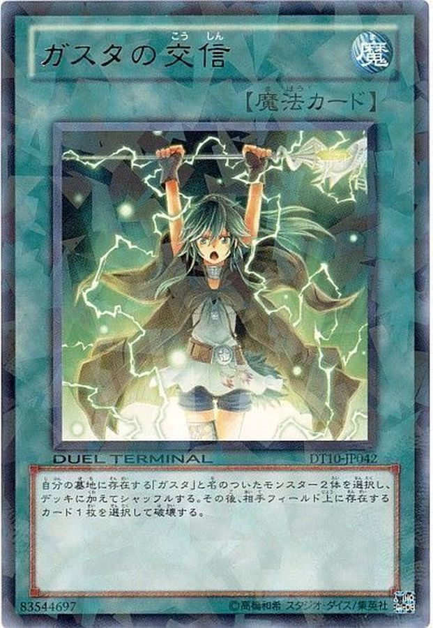 Yugioh DT10-JP042 Contact with Gusto | Rare