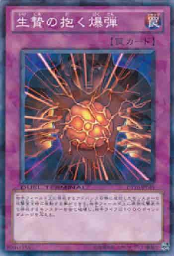 Yugioh DT10-JP049 Blast Held by a Tribute | Normal