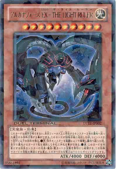 Yugioh DT11-JP002 Arcana Force EX The Light Ruler | Rare