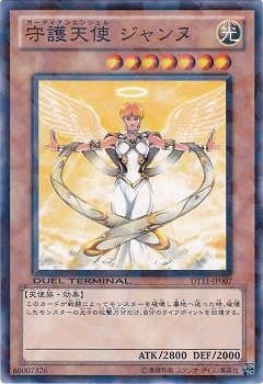 Yugioh DT11-JP007 Guardian Angel Joan | Normal