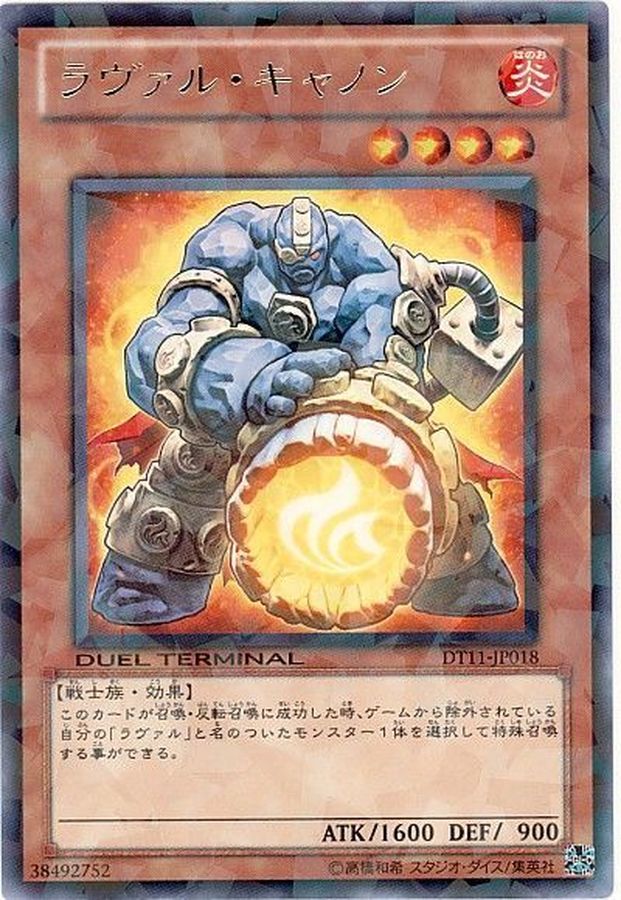 Yugioh DT11-JP018 Laval Cannon | Rare