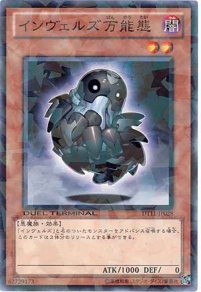 Yugioh DT11-JP028 Steelswarm Genome | Normal