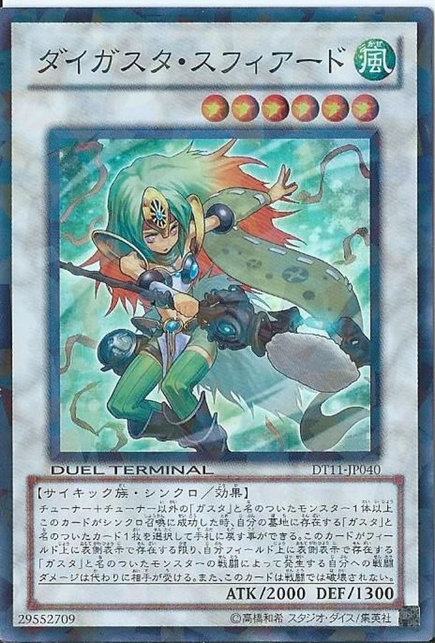 Yugioh DT11-JP040 Daigusto Sphreez | Super