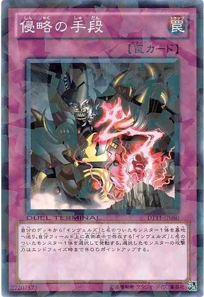 Yugioh DT11-JP050 Infestation Tool | Normal