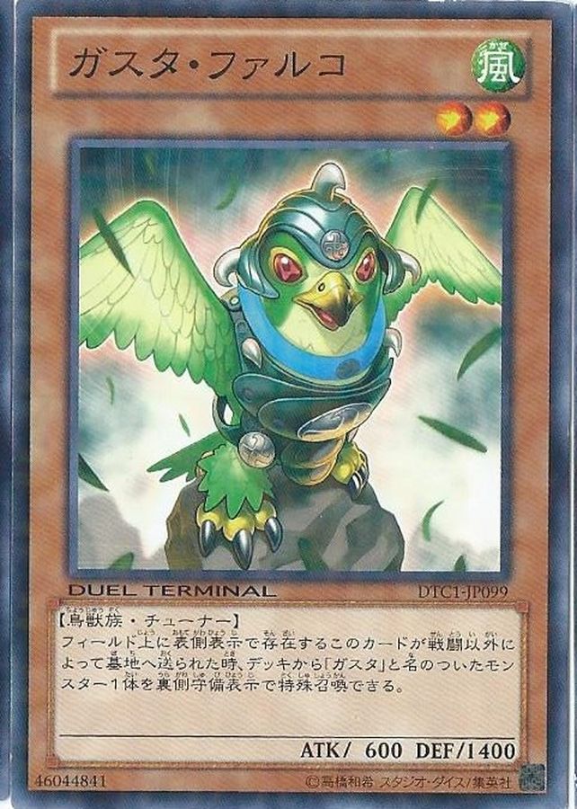 Yugioh DT12-JP029 Gusto Falco | Normal