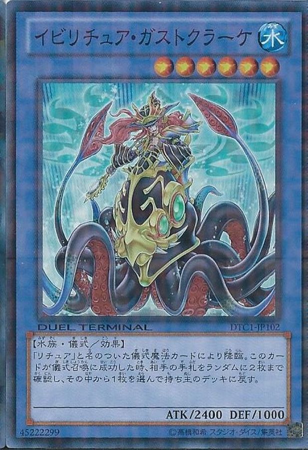 Yugioh DT12-JP032 Evigishki Gustkraken | Super