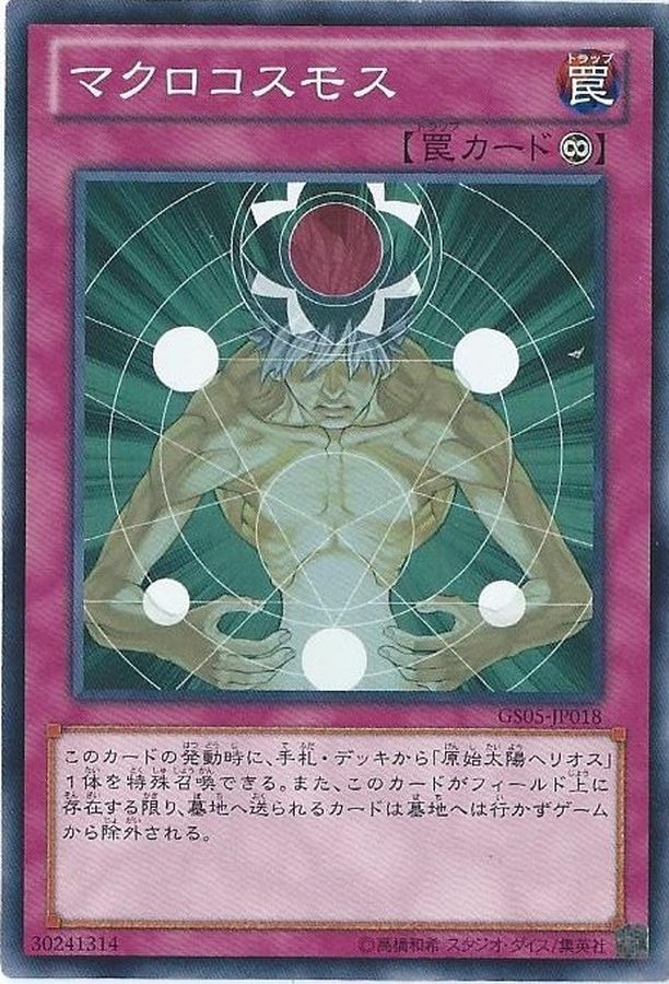 Yugioh DT12-JP046 Macro Cosmos | Rare