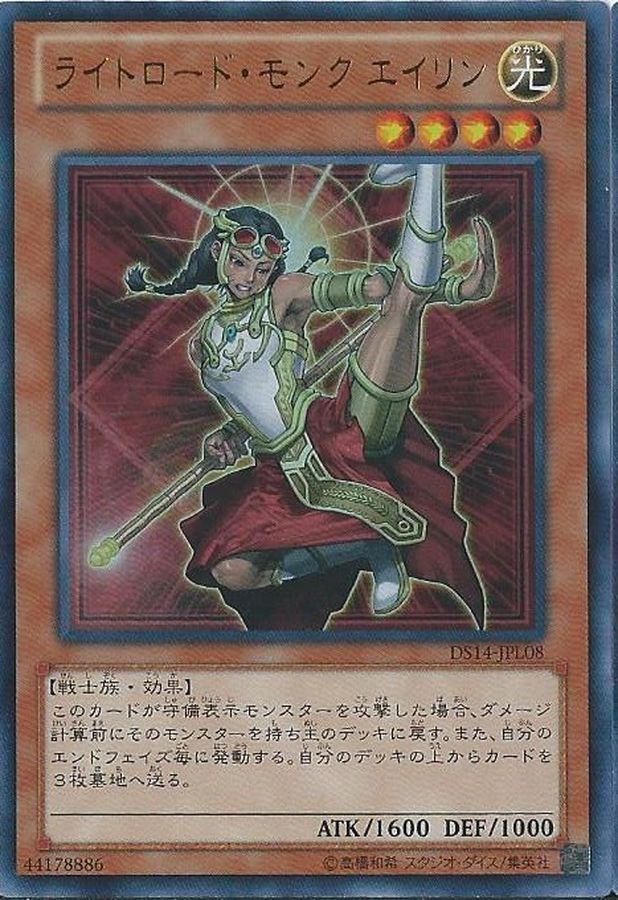Yugioh DT14-JP009 Ehren Lightsworn Monk | Normal