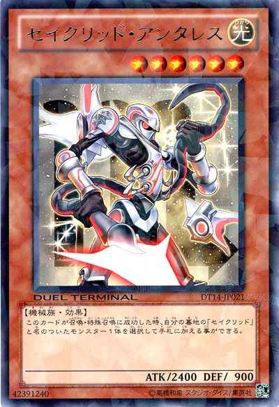 Yugioh DT14-JP021 Constellar Antares | Rare