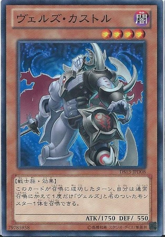 Yugioh DT14-JP022 Evilswarm Castor | Rare