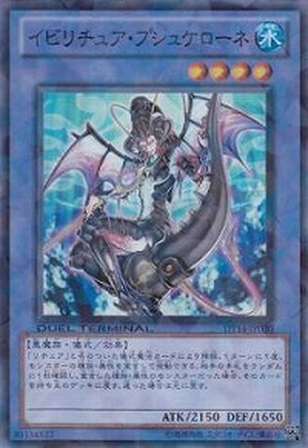Yugioh DT14-JP030 Gishki Psychelone | Super