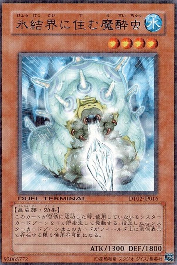 Yugioh DTC1-JP034 Numbing Grub in the Ice Barrier | Rare