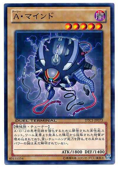 Yugioh DTC1-JP073 Ally Mind | Normal