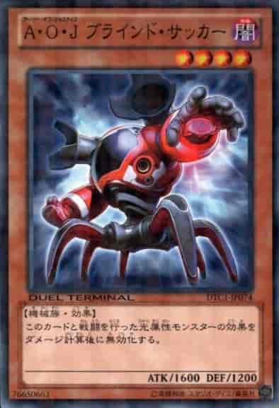 Yugioh DTC1-JP074 Ally of Justice Nullfier | Normal