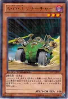 Yugioh DTC1-JP075 Ally of Justice Searcher | Rare