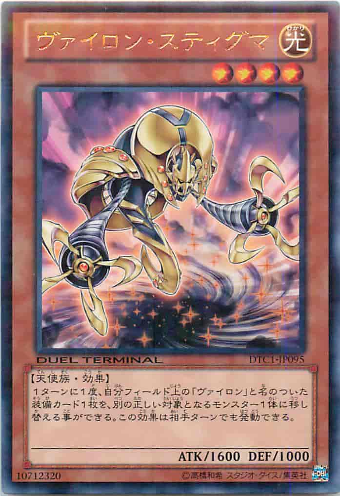 Yugioh DTC1-JP095 Vylon Stigma | Rare