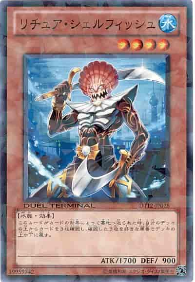 Yugioh DTC1-JP098 Gishki Mollusk | Normal