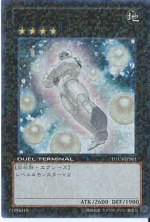 Yugioh DTC1-JP106 Gem Knight Pearl | Super