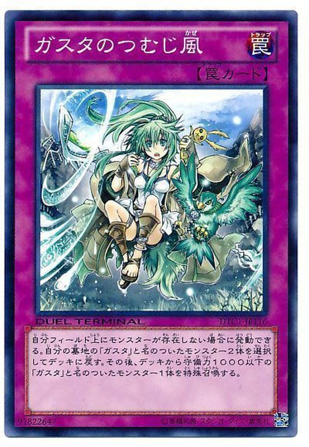 Yugioh DTC1-JP116 Whirlwind of Gusto | Normal