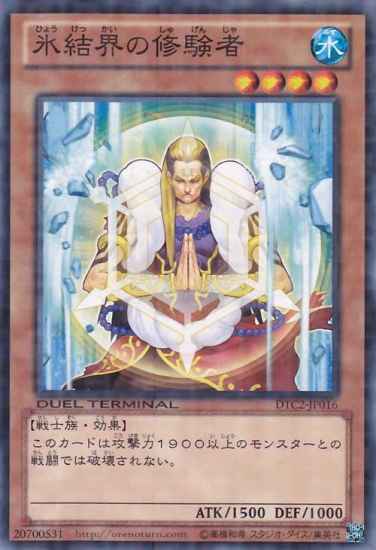 Yugioh DTC2-JP016 Pilgrim of the Ice Barrier | Normal