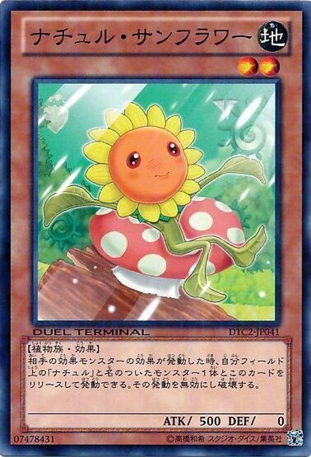 Yugioh DTC2-JP041 Naturia Sunflower | Normal