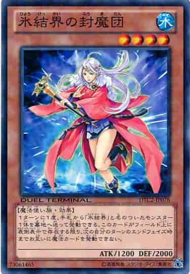 Yugioh DTC2-JP078 Spellbreaker of the Ice Barrier | Normal