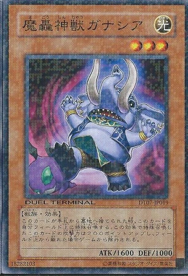 Yugioh DTC3-JP009 The Fabled Ganashia | Normal