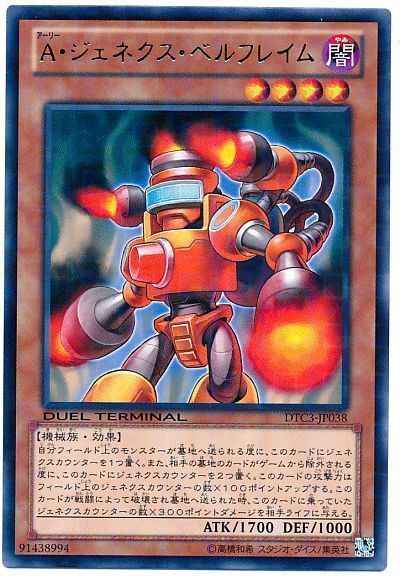Yugioh DTC3-JP038 Genex Ally Bellflame | Rare