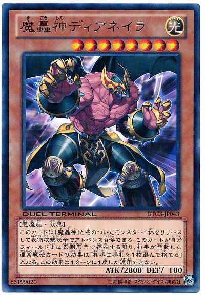 Yugioh DTC3-JP043 Fabled Dianaira | Rare