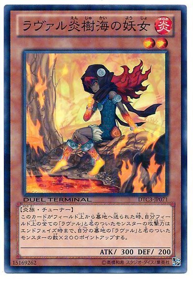 Yugioh DTC3-JP071 Laval Forest Sprite | Normal