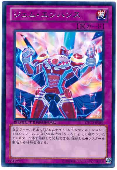 Yugioh DTC3-JP089 Gem Enhancement | Rare