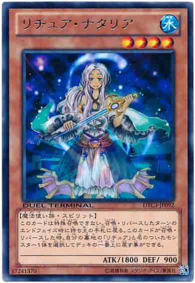 Yugioh DTC3-JP092 Gishki Natalia | Rare