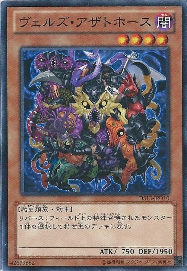 Yugioh DTC3-JP102 Evilswarm Azzathoth | Normal