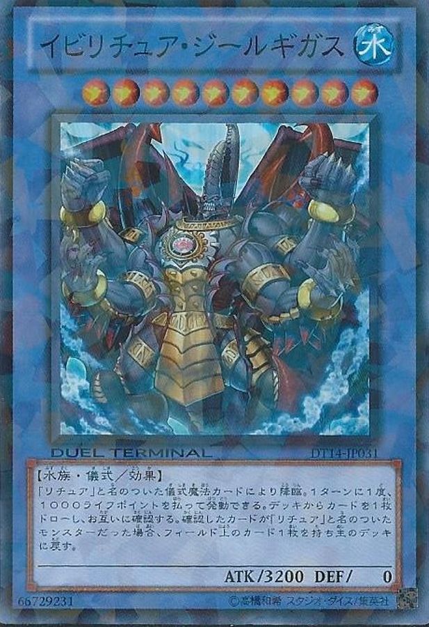 Yugioh DTC3-JP109 Gishki Zielgigas | Super