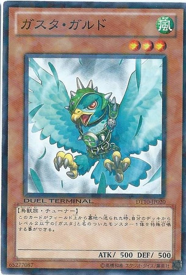 Yugioh DTC4-JP007 Gusto Gulldo | Normal