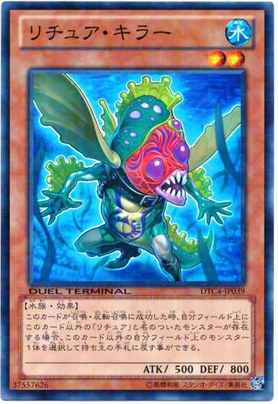 Yugioh DTC4-JP039 Gishki Reliever | Normal
