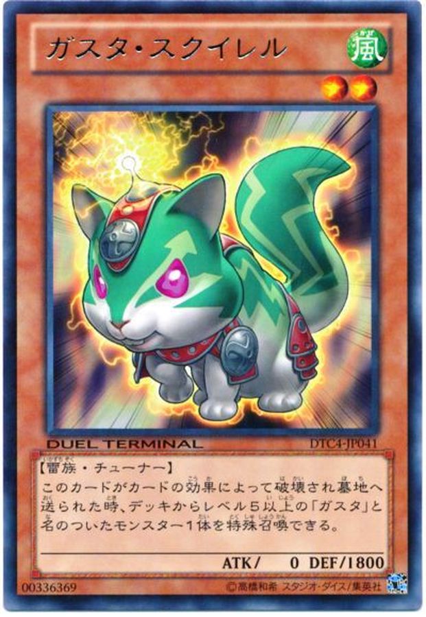 Yugioh DTC4-JP041 Gusto Squirro | Rare
