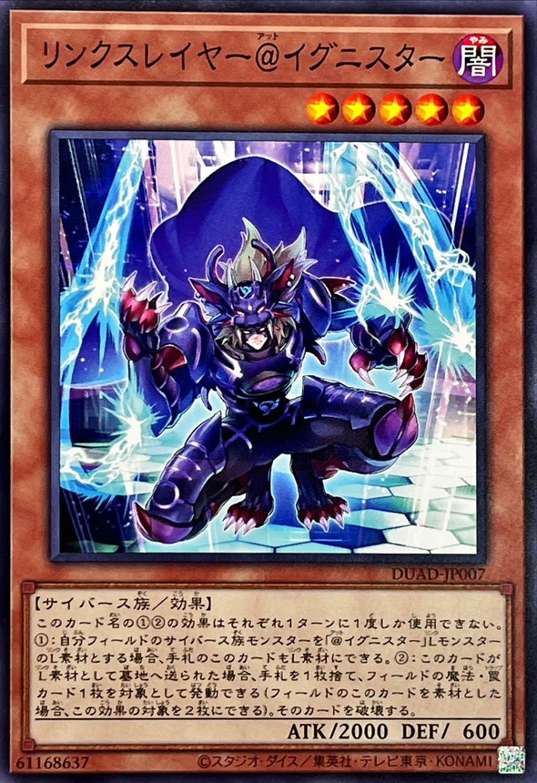 Yugioh DUAD-JP007 Linkslayer Ignister | Normal