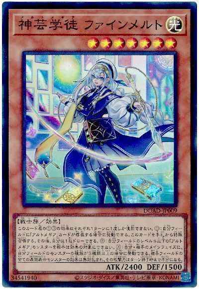 Yugioh DUAD-JP009 Artmage Finmel | Super