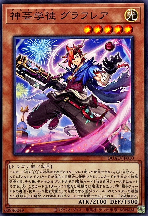 Yugioh DUAD-JP010 Artmage Graflare | Normal