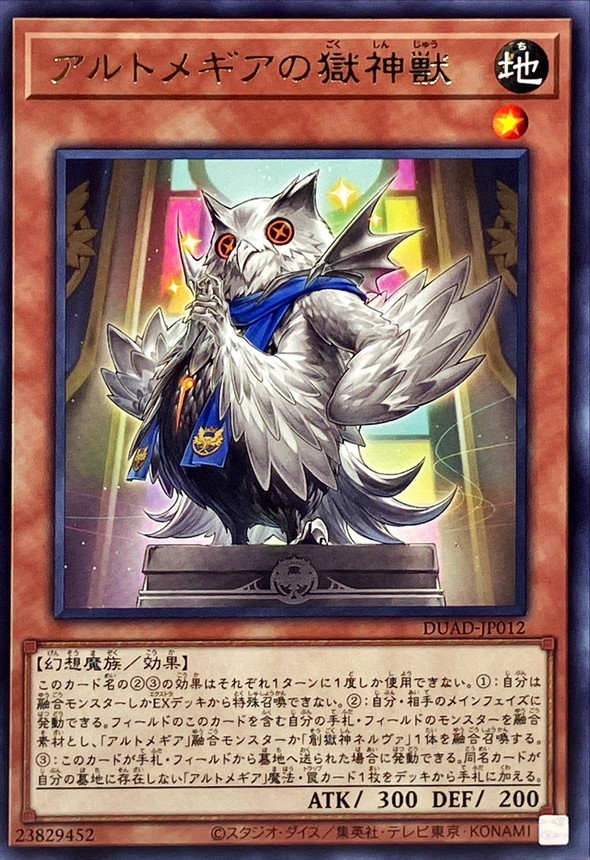 Yugioh DUAD-JP012 Artmage Power Patron | Rare