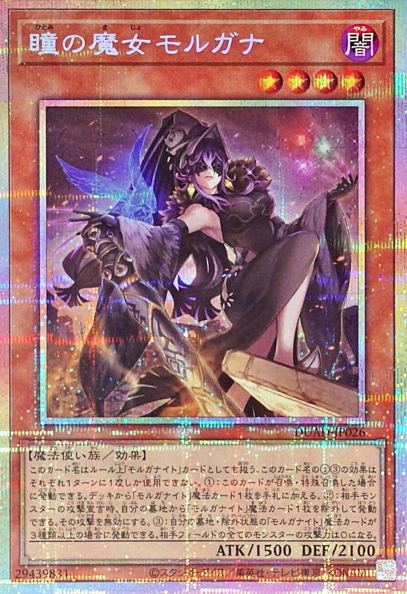 Yugioh DUAD-JP026 Morgana the Witch of Eyes | Prismatic