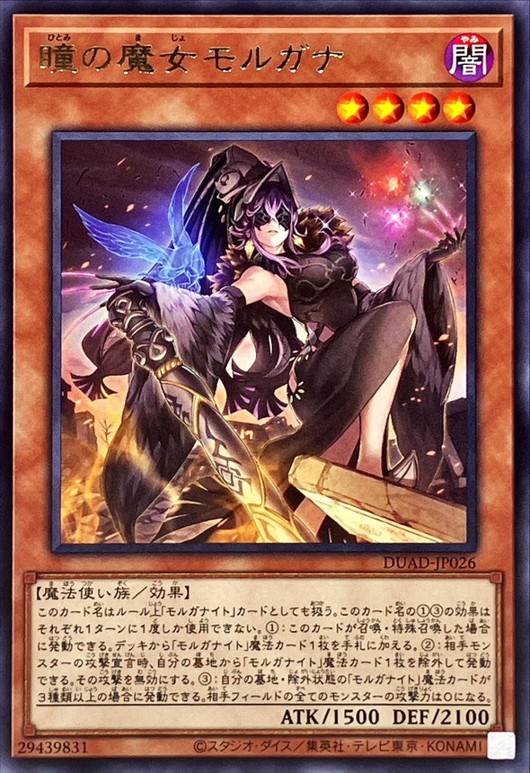 Yugioh DUAD-JP026 Morgana the Witch of Eyes | Rare