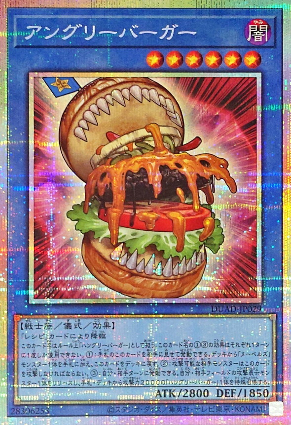 Yugioh DUAD-JP029 Angry Burger | Prismatic